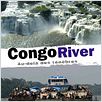Congo river : affiche Thierry Michel