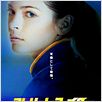 Street Fighter : Legend of Chun-Li : affiche Andrzej Bartkowiak