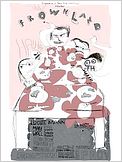 Frownland