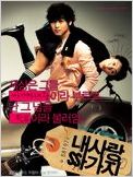 100 Days with Mr. Arrogant