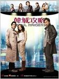 Seoul raiders