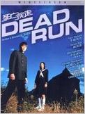Dead run