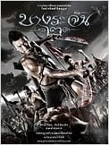 Bang Rajan 2: Le sacrifice des guerriers
