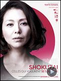 Photo : Shokuzai - Celles qui voulaient se souvenir Teaser VO