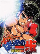Ippo le Challenger SAISON 1 (70 Episodes) FRENCH