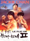 Le Flic de Hong Kong 2