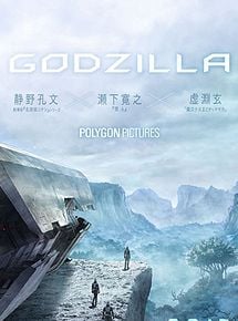 Godzilla: Monster Planet en streaming