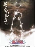 Bleach: Fade to Black
