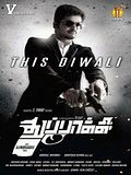 Thuppakki - Le Pistolet Thuppakki - Le Pistolet