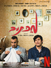 Maktub streaming
