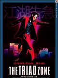 Photo : The Triad Zone