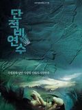 Photo : Legend of Gingko