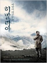 Destination Himalaya Destination Himalaya