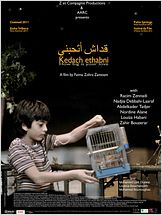 Kedach ethabni (How big is your love) Kedach ethabni (How big is your love)
