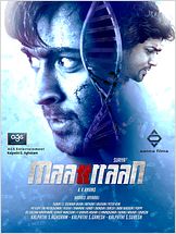 Maattrraan Maattrraan