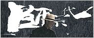 Berlinale 2013 : Wong Kar-Wai en ouverture !