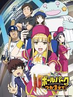 image de Catch Me at the Ballpark!