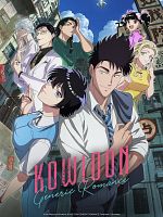 image de Kowloon Generic Romance