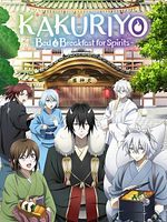 image de Kakuriyo -Bed & Breakfast for Spirits-