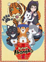 image de Ramen Akaneko