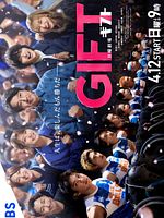 image de Gift