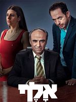 poster de Unsilenced