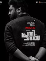 poster de Prathichaya