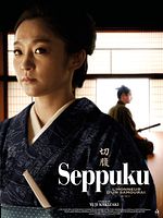 poster de Seppuku : l'honneur d'un samouraï