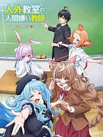 image de  A Misanthrope Teaches a Class for Demi-Humans