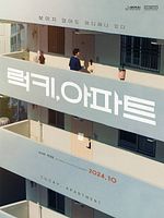 poster de Lucky, Apartment