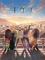 poster de Given Movie: Hiiragi mix 