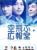 image de Public Affairs Office in the Sky