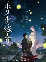 image de Firefly Wedding