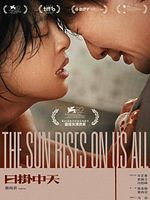 poster de The Sun Rises on Us All
