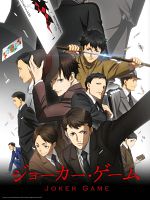poster de Joker Game