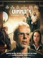 poster de Checkout