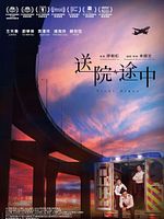 poster de Vital Signs