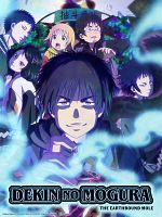 image de Dekin no Mogura : The Earthbound Mole