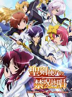 image de Seiken Tsukai no World Break
