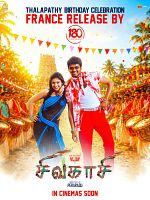 poster de Sivakasi