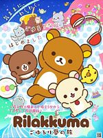 image de Rilakkuma