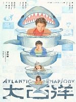 poster de Atlantic Rhapsody