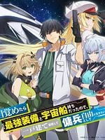 image de Reborn as a Space Mercenary : I Woke Up Piloting the Strongest Starship !