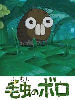 poster de Boro la chenille