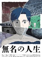 poster de Jinsei