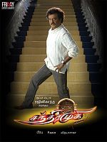 poster de Chandramukhi