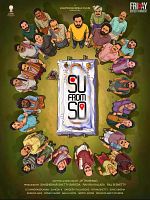 poster de Su From So