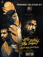 poster de Yezhu Kadal Yezhu Malai