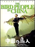 poster de Bird people in China