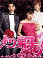 image de Boys Over Flowers